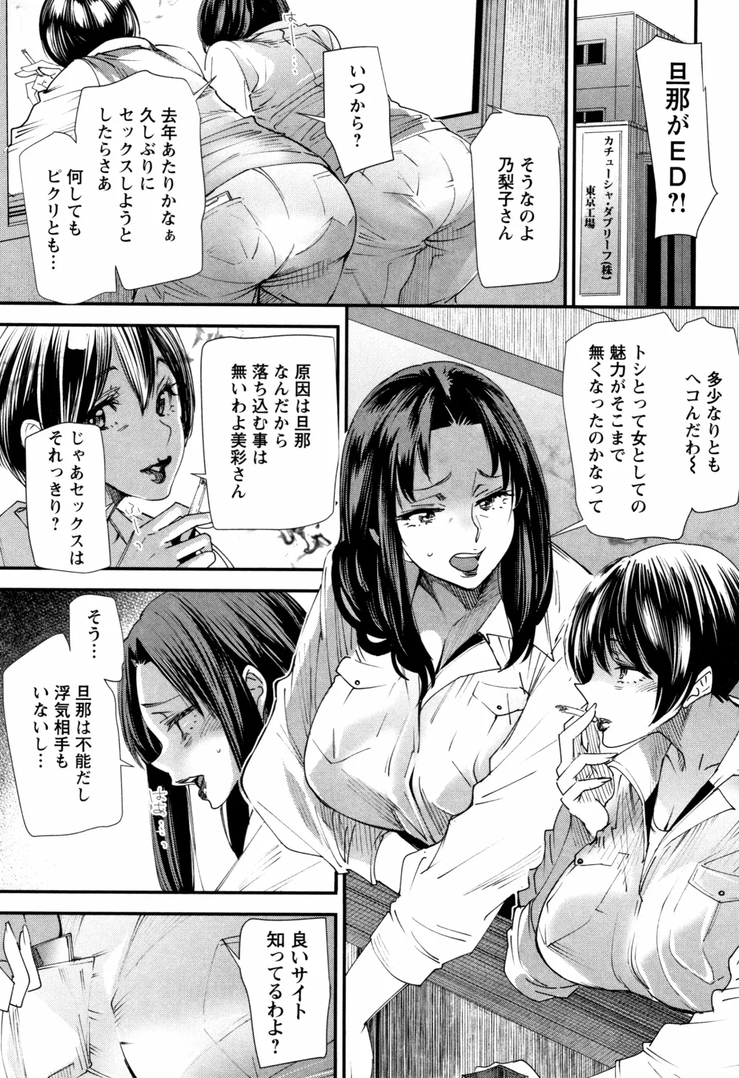 [Ooshima Ryou] Kachuusha ~Ochiru Yousei~ Fhentai - Page 132