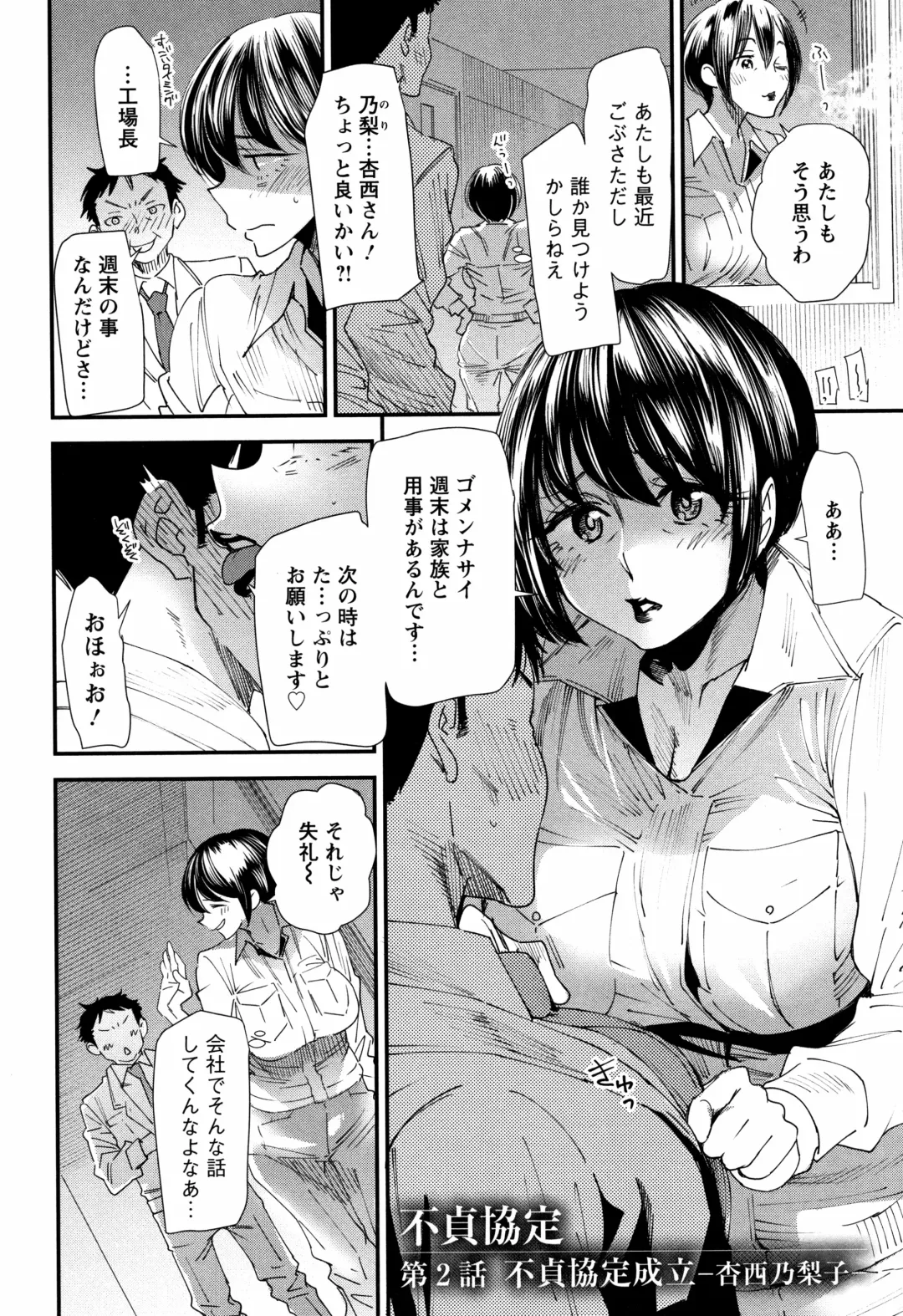 [Ooshima Ryou] Kachuusha ~Ochiru Yousei~ Fhentai - Page 149