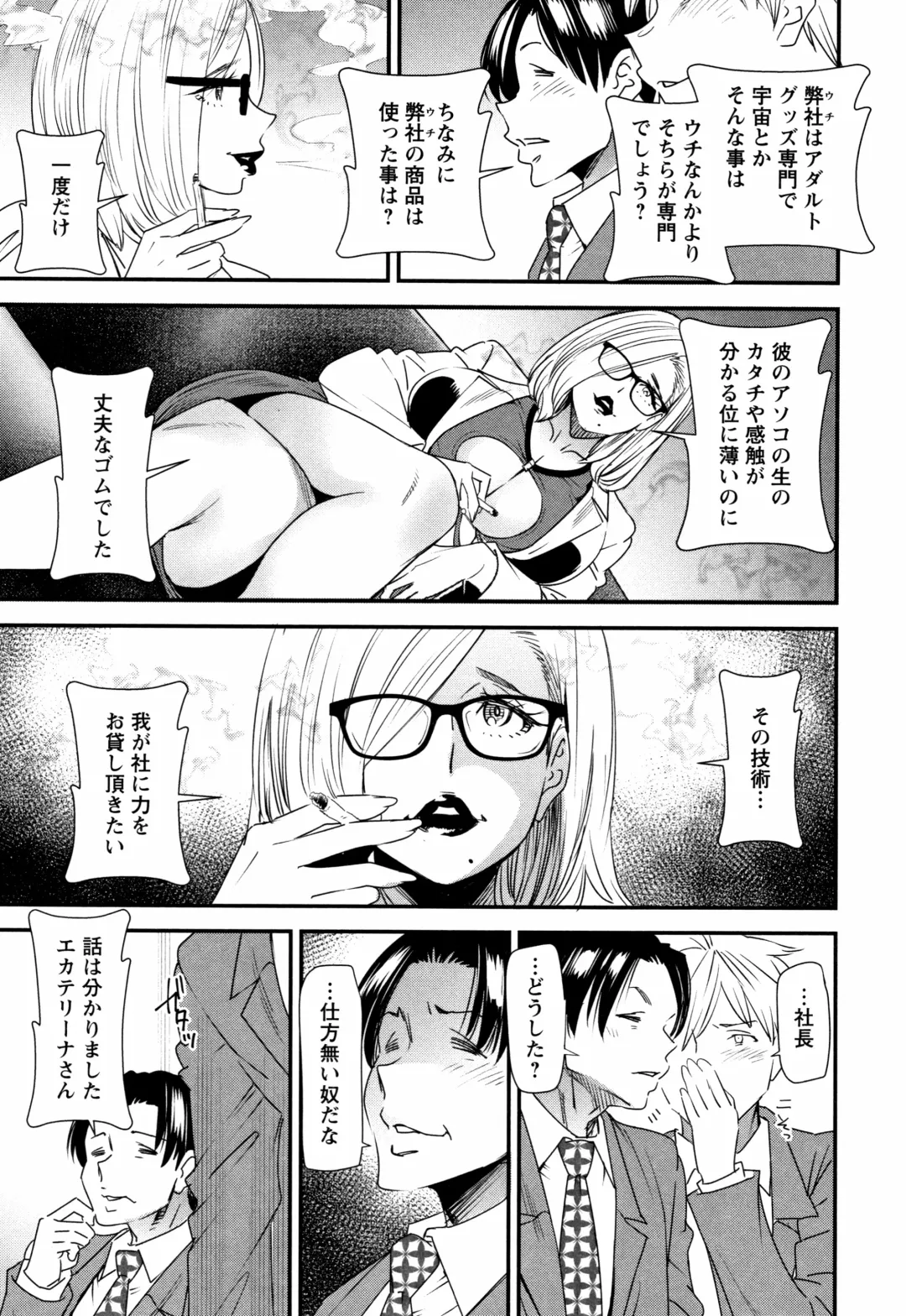 [Ooshima Ryou] Kachuusha ~Ochiru Yousei~ Fhentai - Page 16