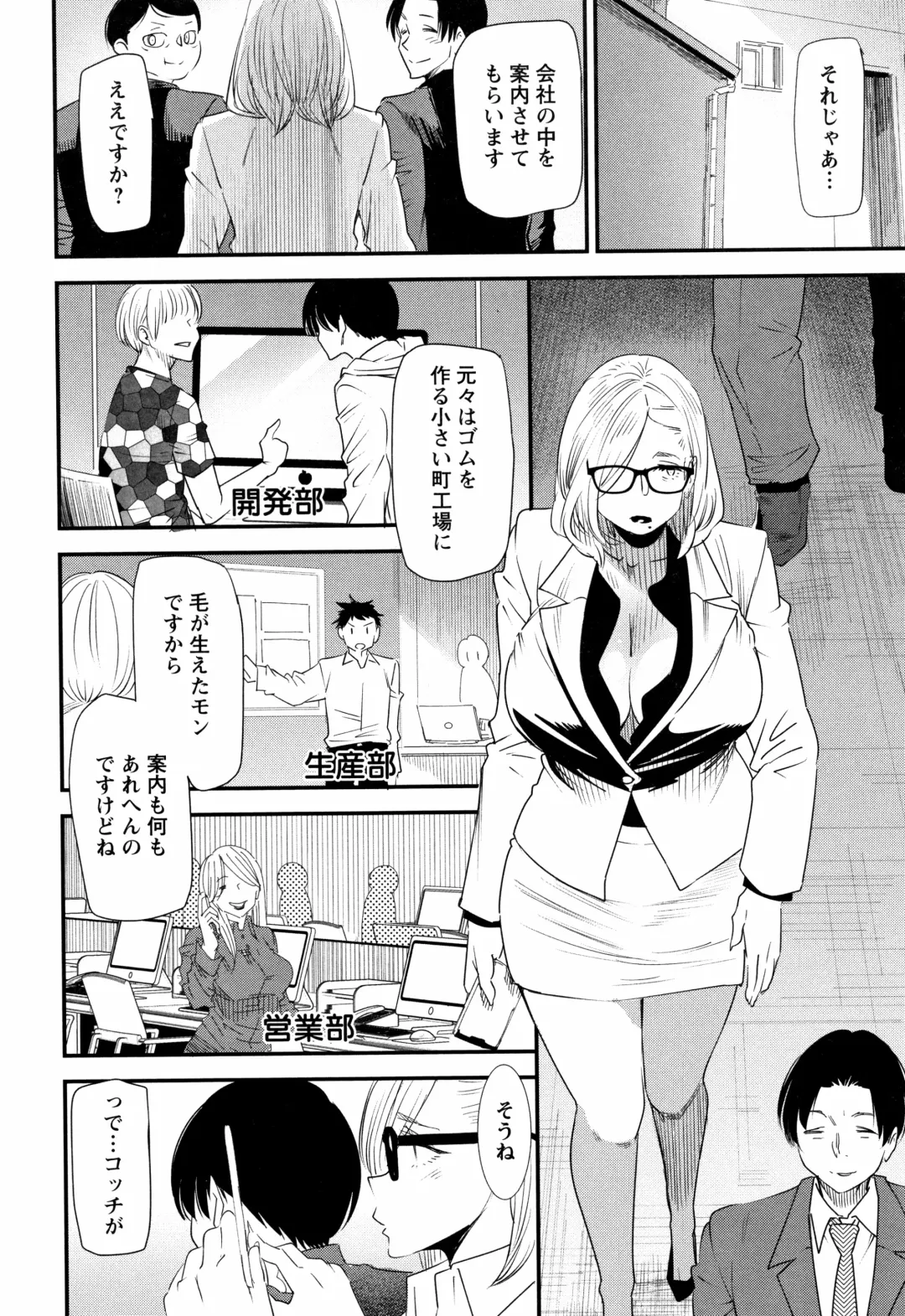 [Ooshima Ryou] Kachuusha ~Ochiru Yousei~ Fhentai - Page 27