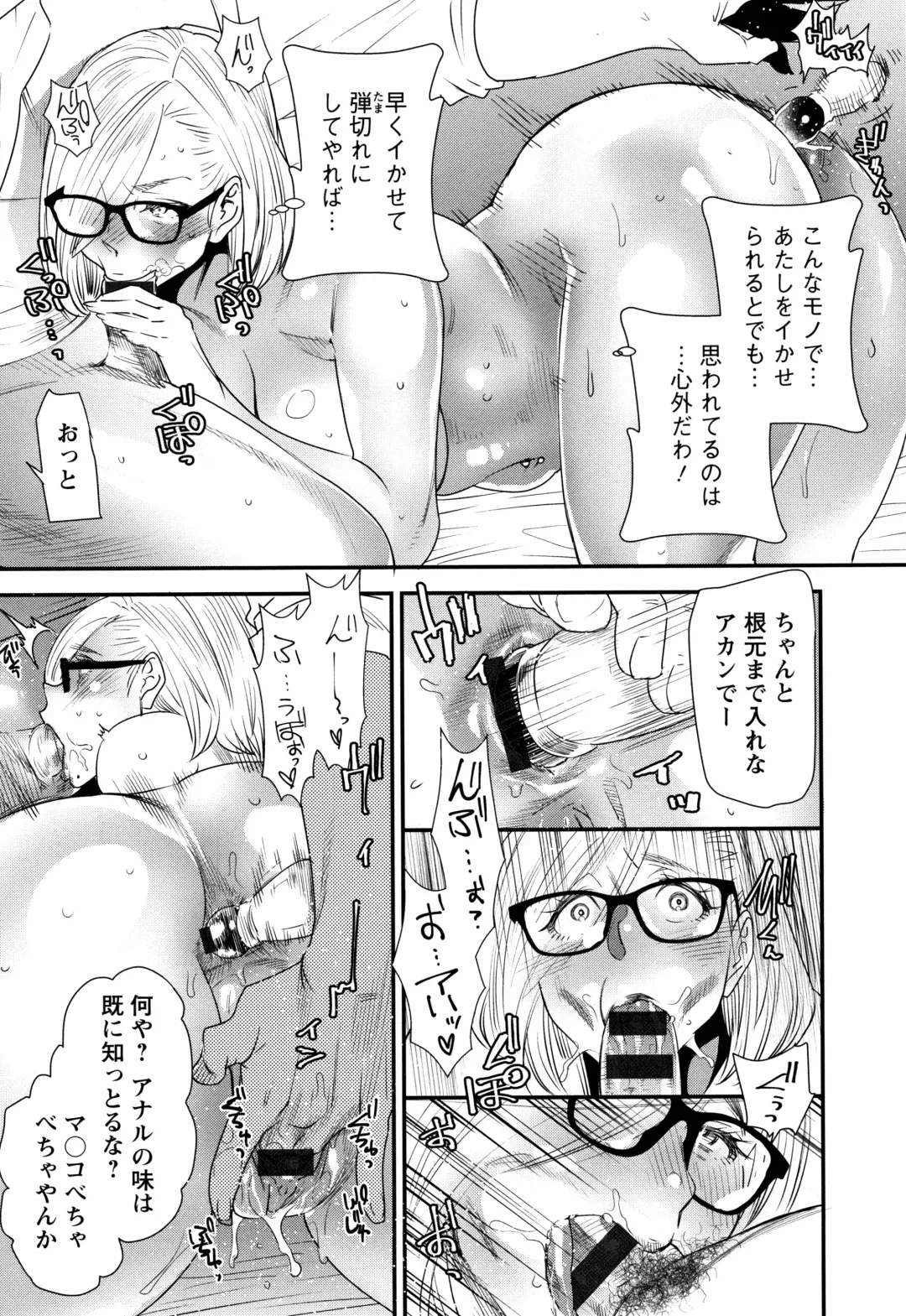 [Ooshima Ryou] Kachuusha ~Ochiru Yousei~ Fhentai - Page 37