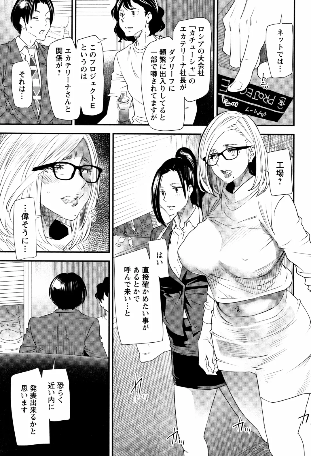 [Ooshima Ryou] Kachuusha ~Ochiru Yousei~ Fhentai - Page 71