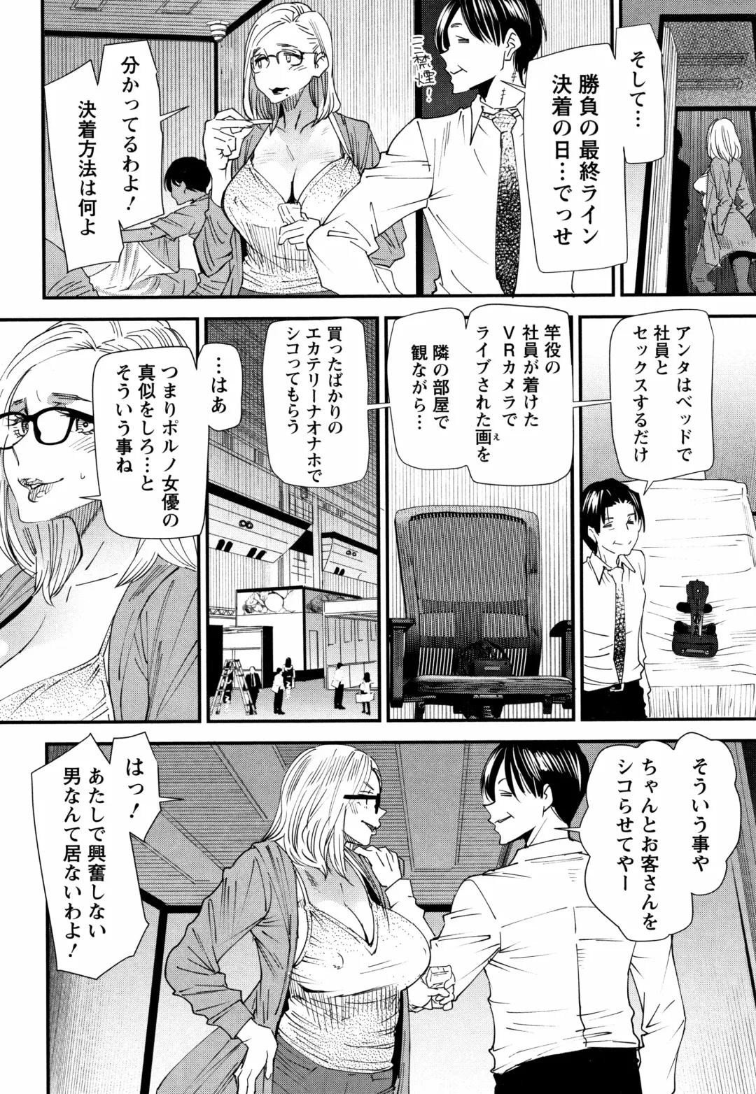 [Ooshima Ryou] Kachuusha ~Ochiru Yousei~ Fhentai - Page 89