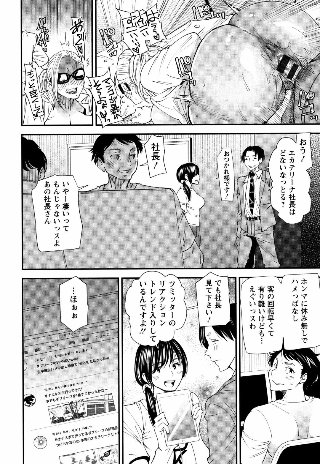 [Ooshima Ryou] Kachuusha ~Ochiru Yousei~ Fhentai - Page 95