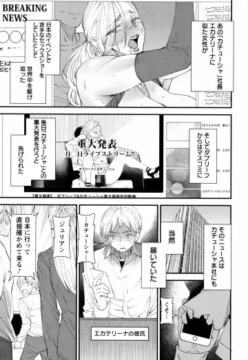 [Ooshima Ryou] Kachuusha ~Ochiru Yousei~ Fhentai - Page 104