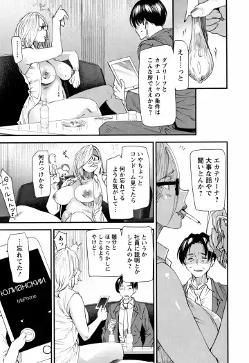 [Ooshima Ryou] Kachuusha ~Ochiru Yousei~ Fhentai - Page 108