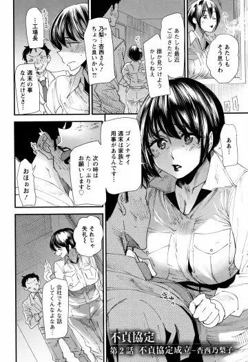 [Ooshima Ryou] Kachuusha ~Ochiru Yousei~ Fhentai - Page 149