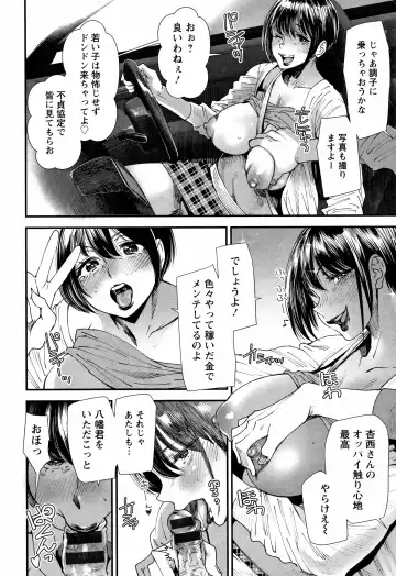 [Ooshima Ryou] Kachuusha ~Ochiru Yousei~ Fhentai - Page 155