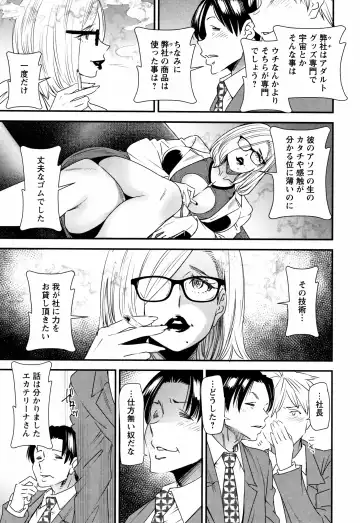 [Ooshima Ryou] Kachuusha ~Ochiru Yousei~ Fhentai - Page 16
