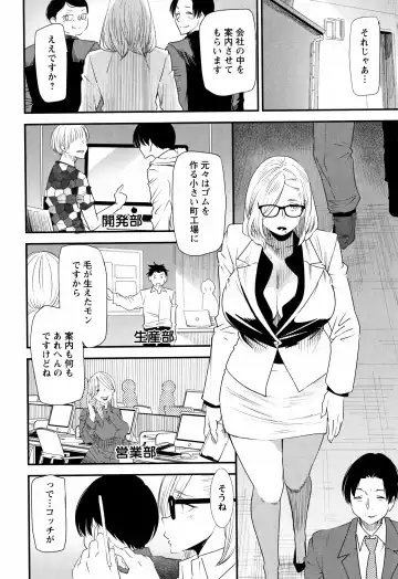 [Ooshima Ryou] Kachuusha ~Ochiru Yousei~ Fhentai - Page 27