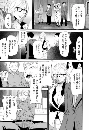 [Ooshima Ryou] Kachuusha ~Ochiru Yousei~ Fhentai - Page 28