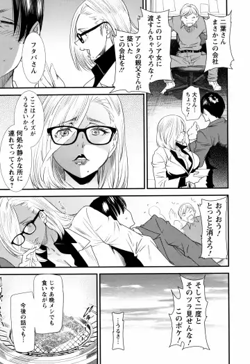 [Ooshima Ryou] Kachuusha ~Ochiru Yousei~ Fhentai - Page 29