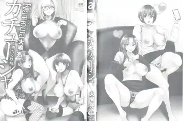 [Ooshima Ryou] Kachuusha ~Ochiru Yousei~ Fhentai - Page 3