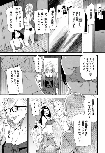 [Ooshima Ryou] Kachuusha ~Ochiru Yousei~ Fhentai - Page 47