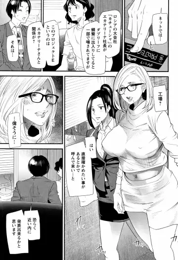 [Ooshima Ryou] Kachuusha ~Ochiru Yousei~ Fhentai - Page 71