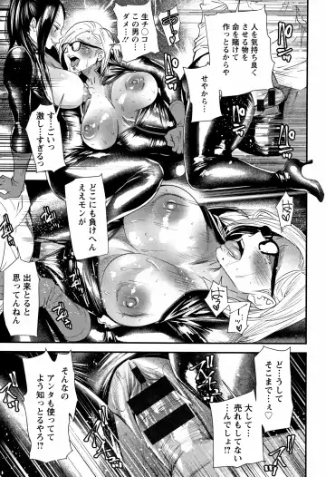 [Ooshima Ryou] Kachuusha ~Ochiru Yousei~ Fhentai - Page 83