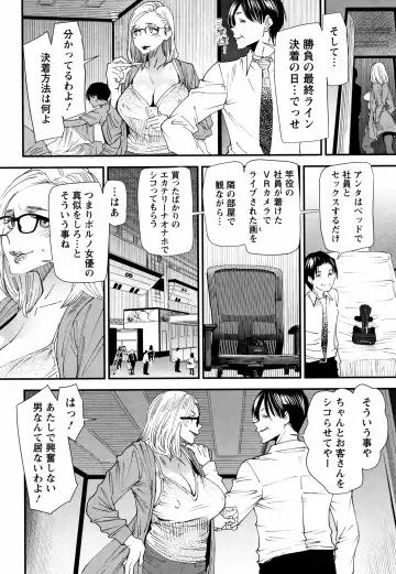 [Ooshima Ryou] Kachuusha ~Ochiru Yousei~ Fhentai - Page 89