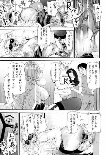 [Ooshima Ryou] Kachuusha ~Ochiru Yousei~ Fhentai - Page 94