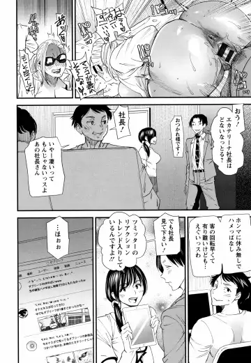 [Ooshima Ryou] Kachuusha ~Ochiru Yousei~ Fhentai - Page 95