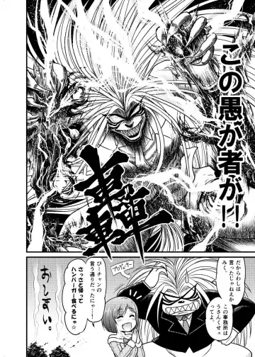 [Kanno Takanori] [Buranko Shinshi (Minamino Sazan)] (Mikunyan de Nukunyan Nihatsume) (THE IDOLM@STER CINDERELLA GIRLS) [Digital] Fhentai - Page 8