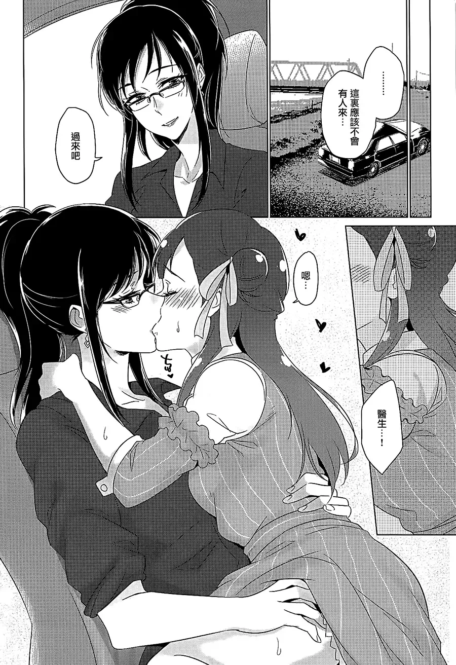 [Negom] Tenshi no Yuuwaku Fhentai - Page 15
