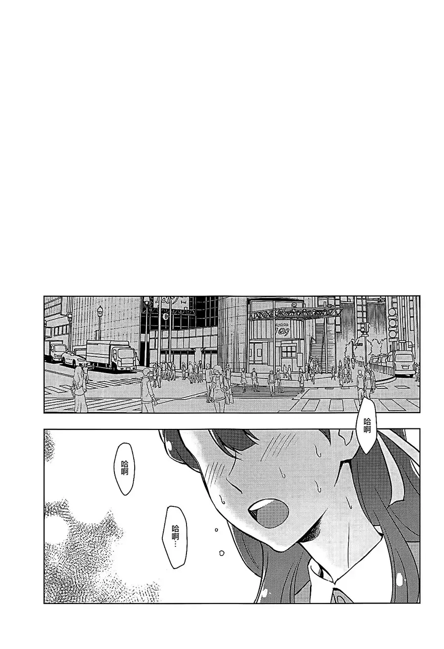 [Negom] Tenshi no Yuuwaku Fhentai - Page 2