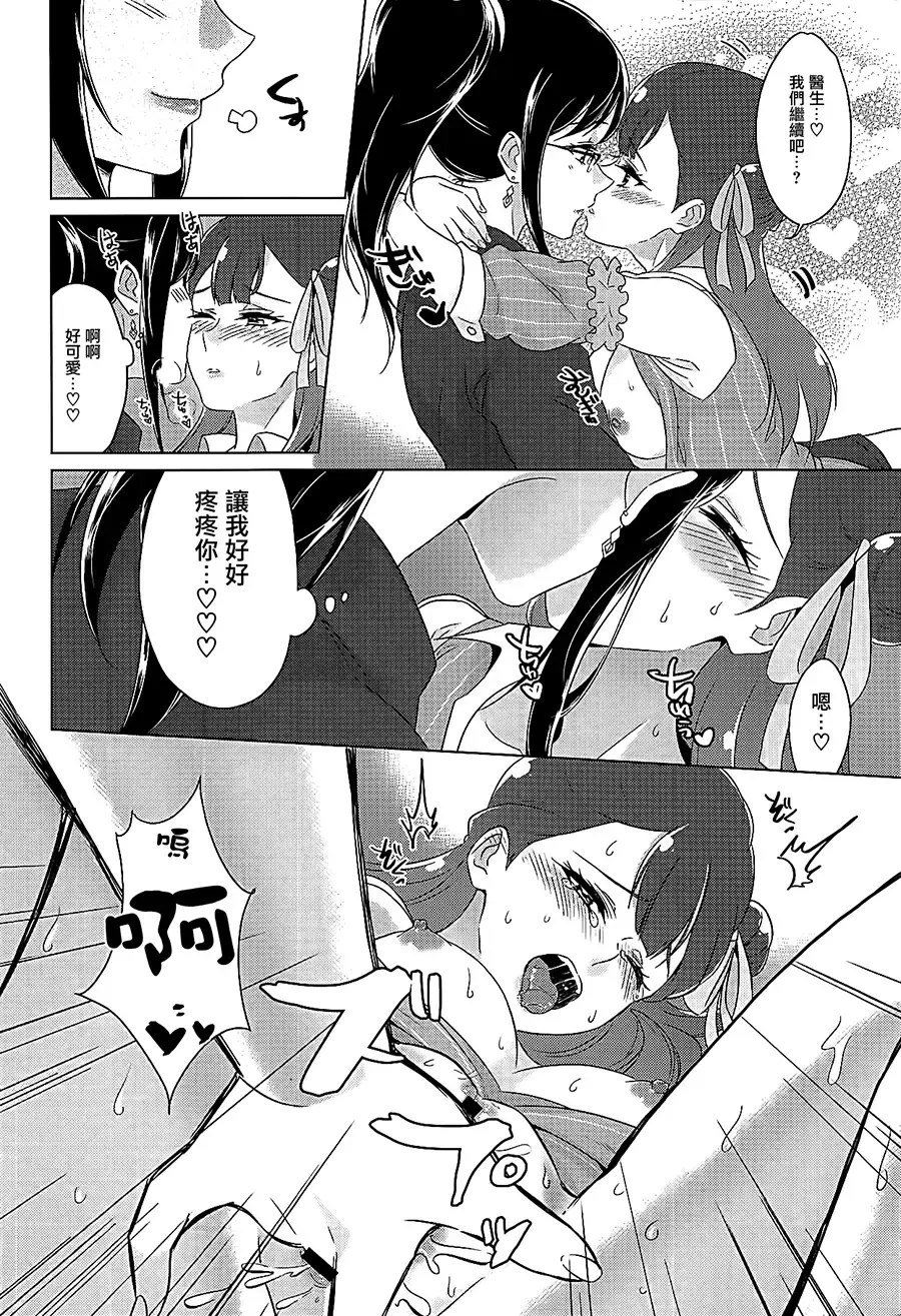 [Negom] Tenshi no Yuuwaku Fhentai - Page 27