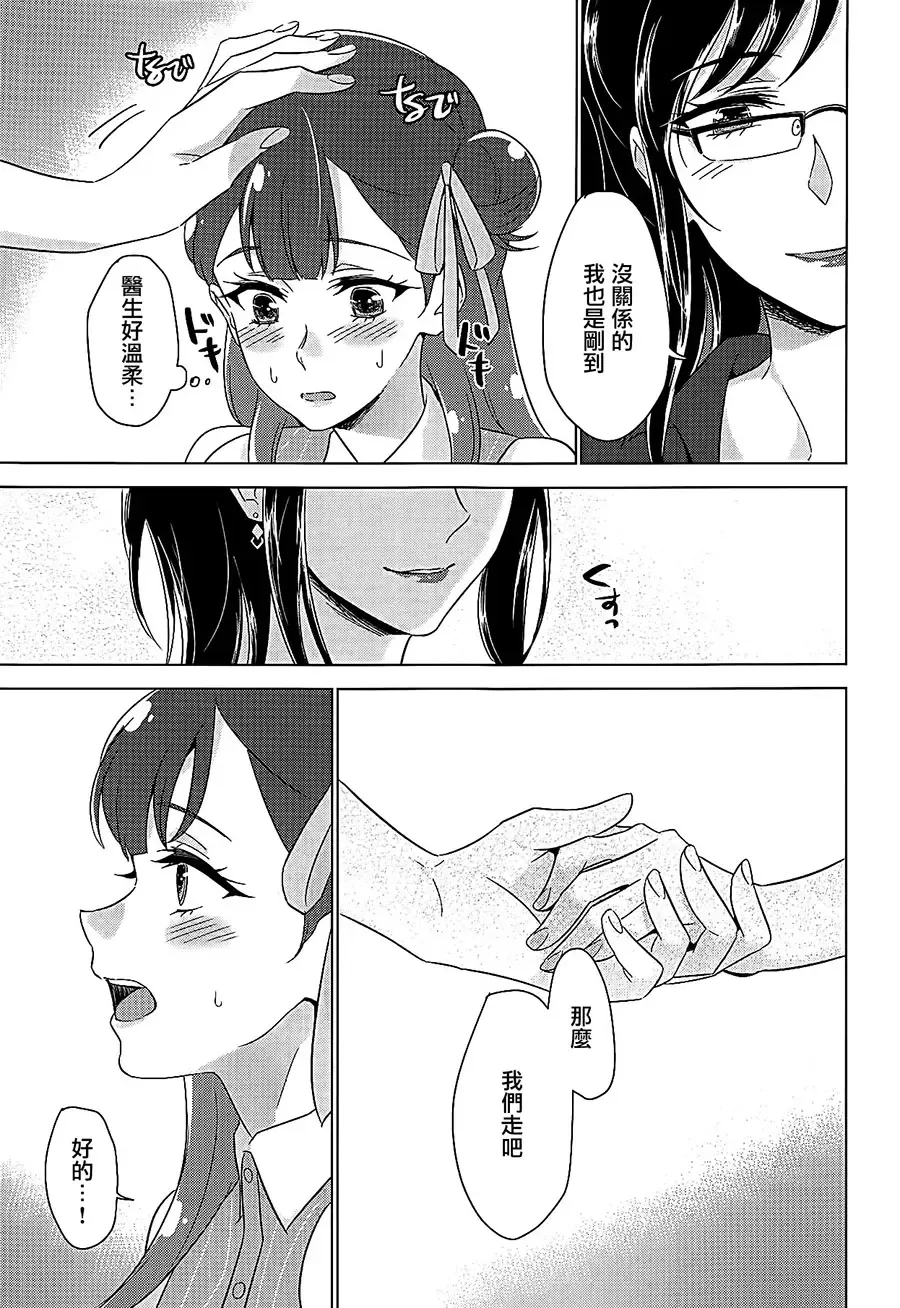 [Negom] Tenshi no Yuuwaku Fhentai - Page 4