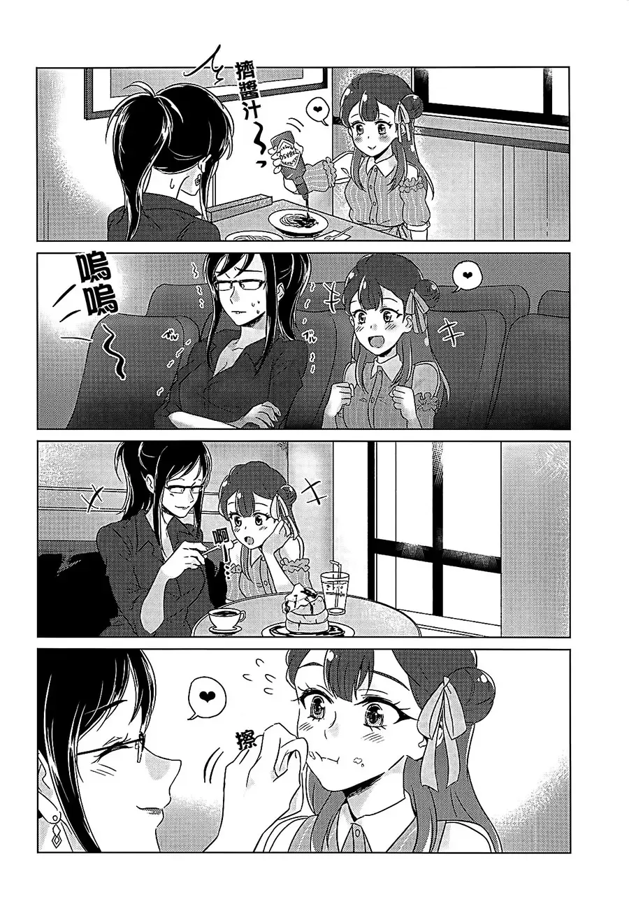 [Negom] Tenshi no Yuuwaku Fhentai - Page 5