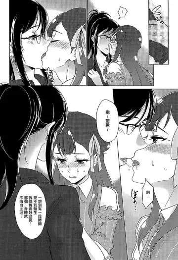 [Negom] Tenshi no Yuuwaku Fhentai - Page 13