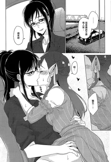 [Negom] Tenshi no Yuuwaku Fhentai - Page 15