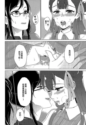 [Negom] Tenshi no Yuuwaku Fhentai - Page 17