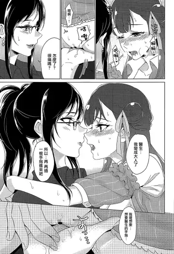 [Negom] Tenshi no Yuuwaku Fhentai - Page 20