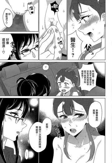 [Negom] Tenshi no Yuuwaku Fhentai - Page 30