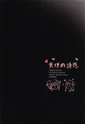 [Negom] Tenshi no Yuuwaku Fhentai - Page 34