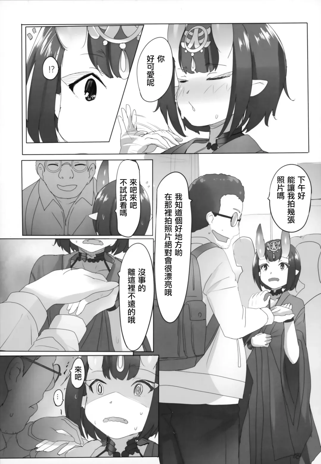 [Rq] HIMITSU III Fhentai - Page 17