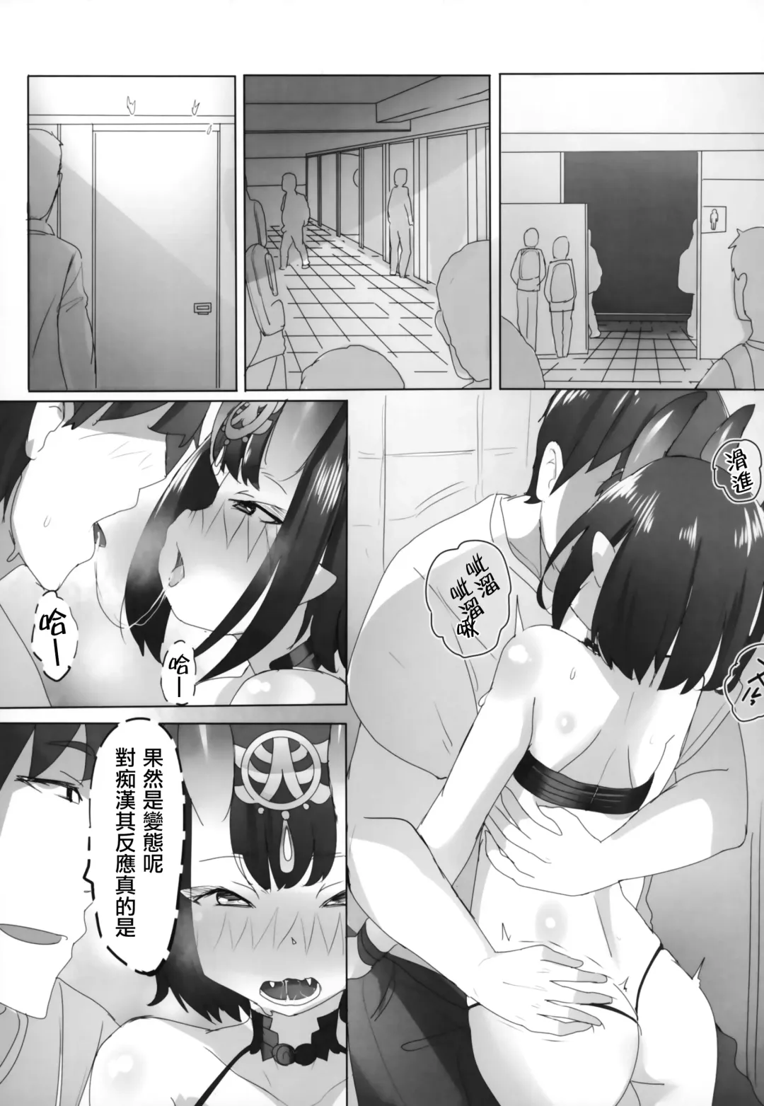 [Rq] HIMITSU III Fhentai - Page 19