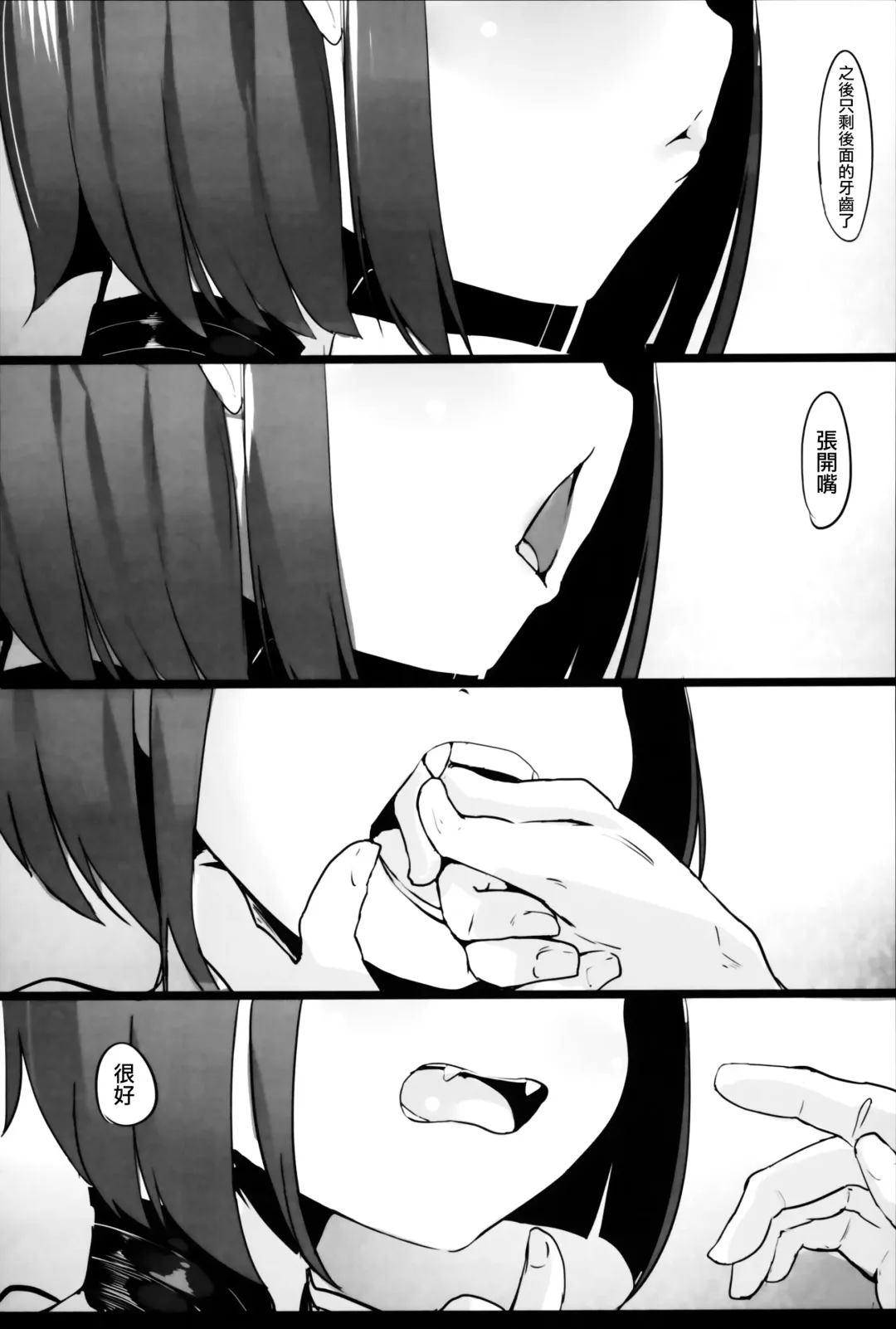 [Rq] HIMITSU III Fhentai - Page 3