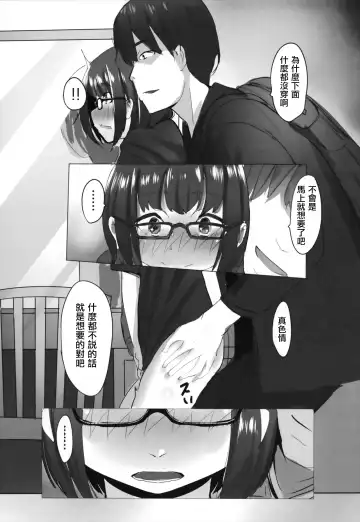 [Rq] HIMITSU III Fhentai - Page 8