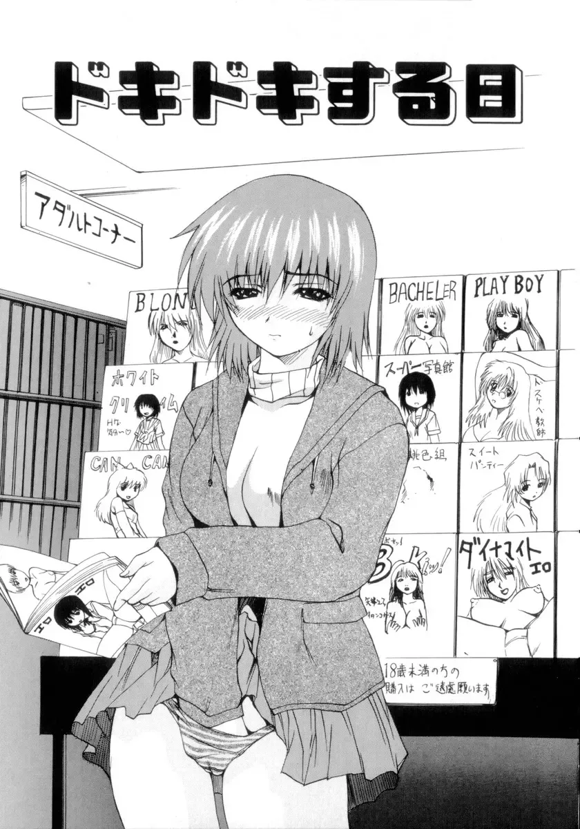 [Wakamiya Santa] Nousatsu Apron Fhentai - Page 120