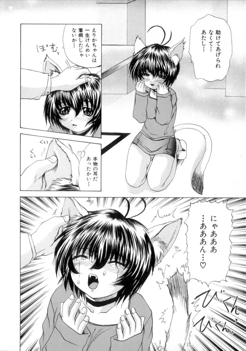 [Wakamiya Santa] Nousatsu Apron Fhentai - Page 43