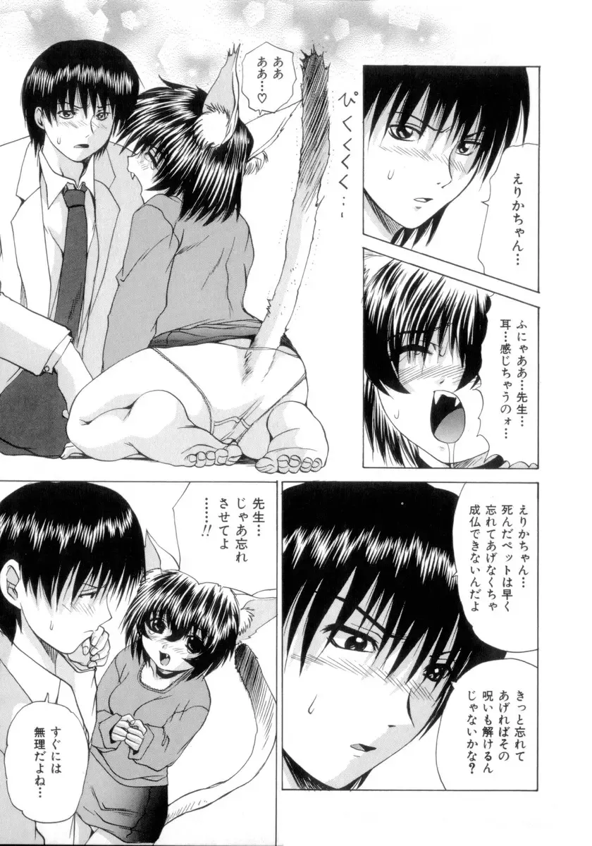 [Wakamiya Santa] Nousatsu Apron Fhentai - Page 44