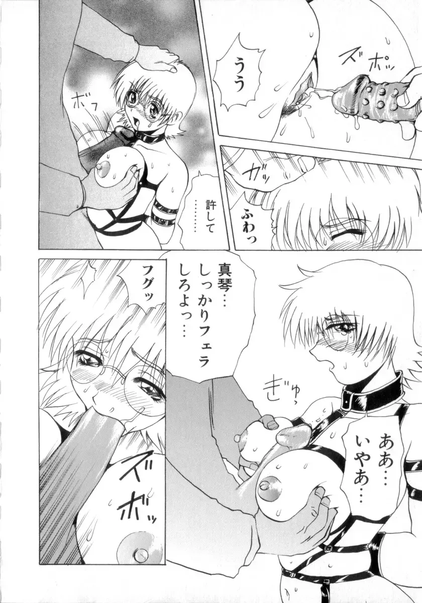 [Wakamiya Santa] Nousatsu Apron Fhentai - Page 65