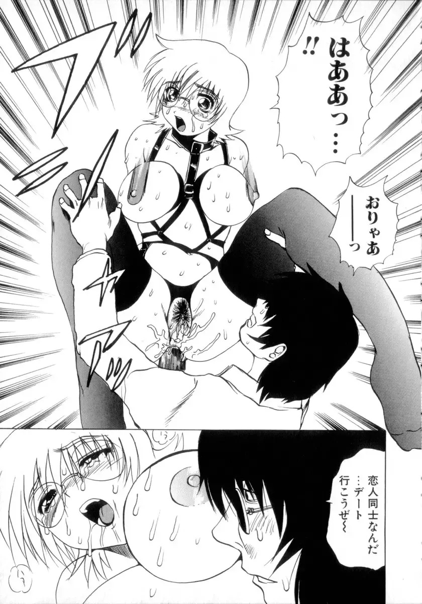 [Wakamiya Santa] Nousatsu Apron Fhentai - Page 70