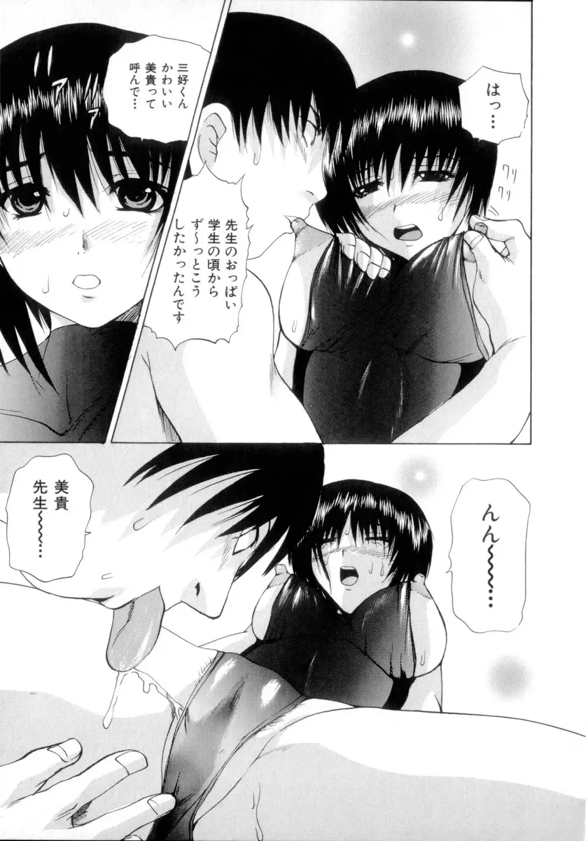 [Wakamiya Santa] Nousatsu Apron Fhentai - Page 80