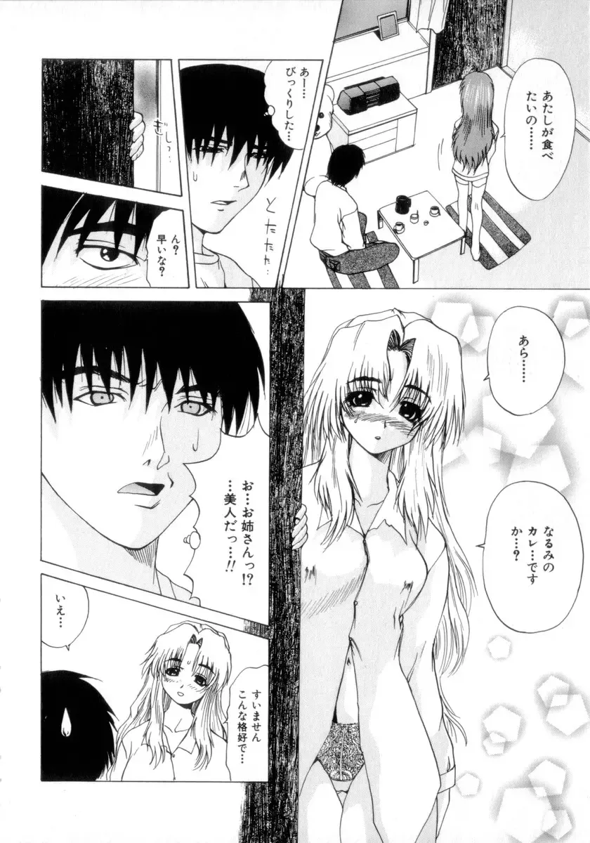 [Wakamiya Santa] Nousatsu Apron Fhentai - Page 91