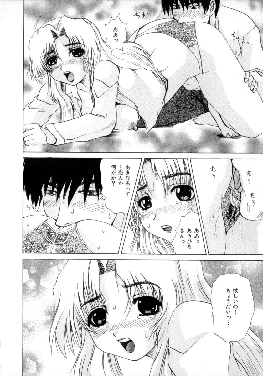 [Wakamiya Santa] Nousatsu Apron Fhentai - Page 95