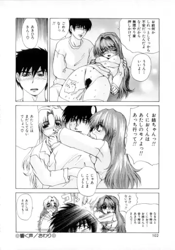 [Wakamiya Santa] Nousatsu Apron Fhentai - Page 103