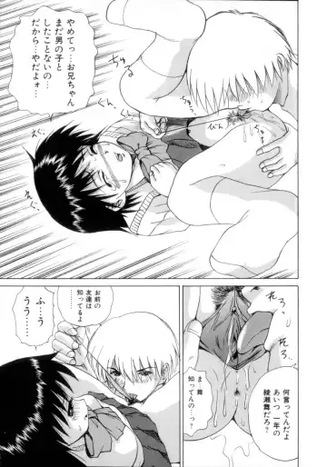 [Wakamiya Santa] Nousatsu Apron Fhentai - Page 114