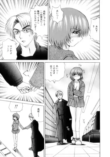 [Wakamiya Santa] Nousatsu Apron Fhentai - Page 122